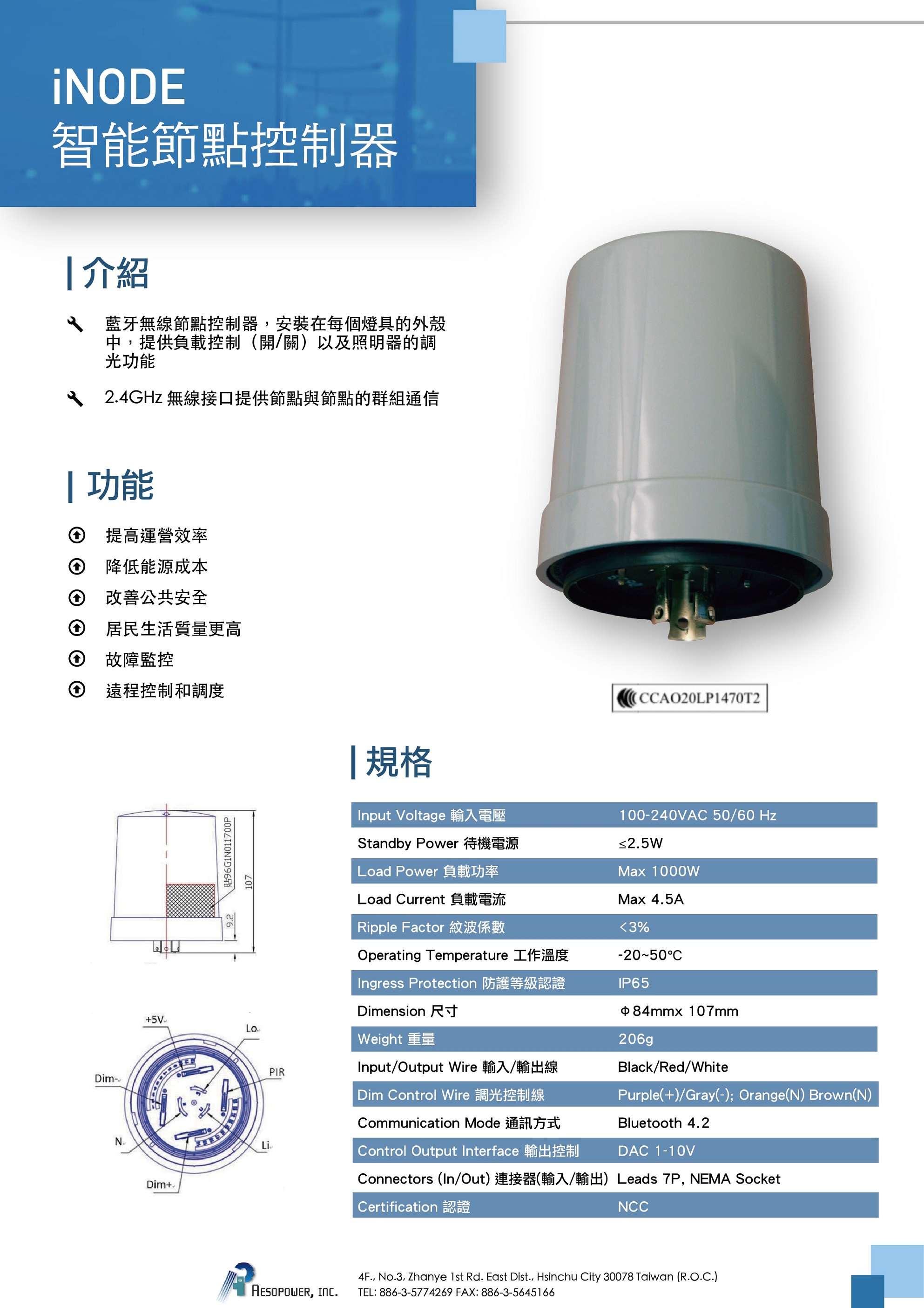 象量科技股份有限公司圖2