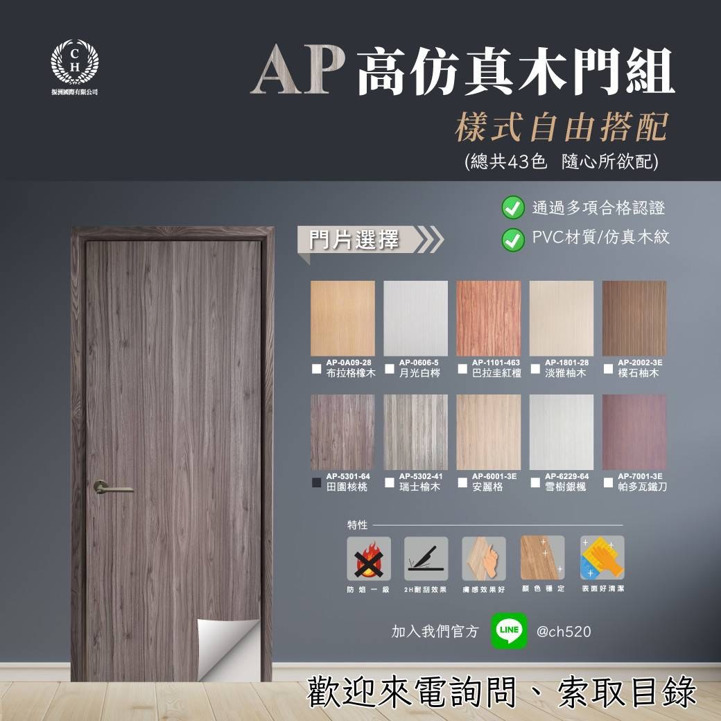 關於振洲國際3