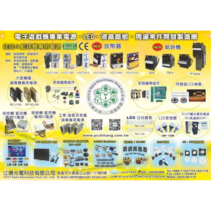 江唐光電科技有限公司