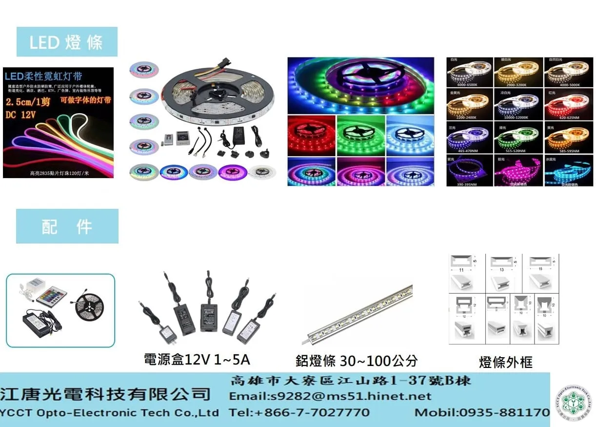 江唐光電科技有限公司圖4