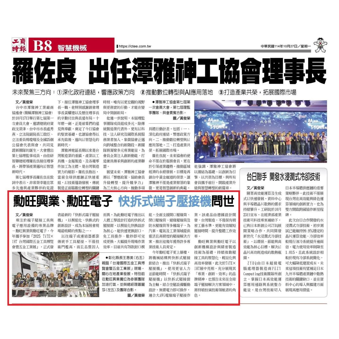 新聞報導