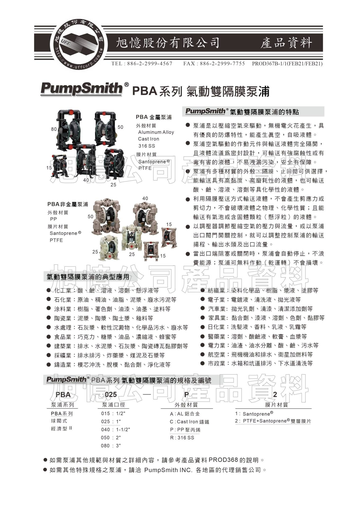 關於旭憶股份1