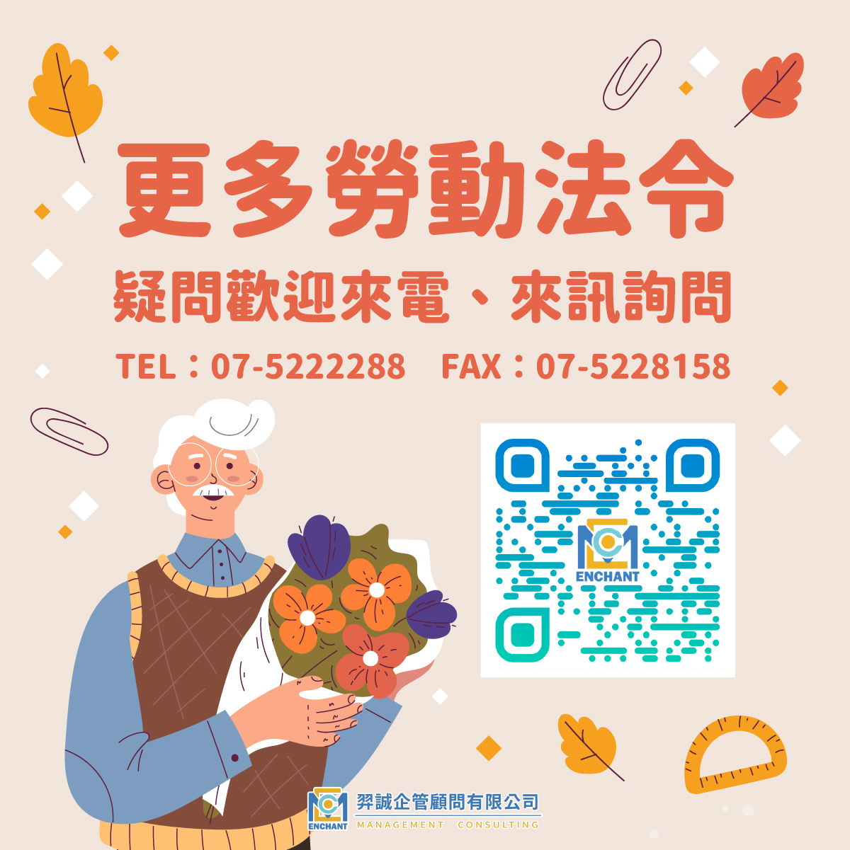 關於羿誠企管3