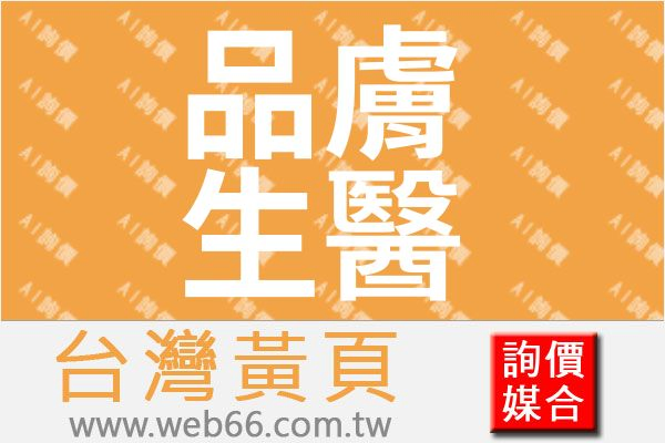 益質生醫股份有限公司