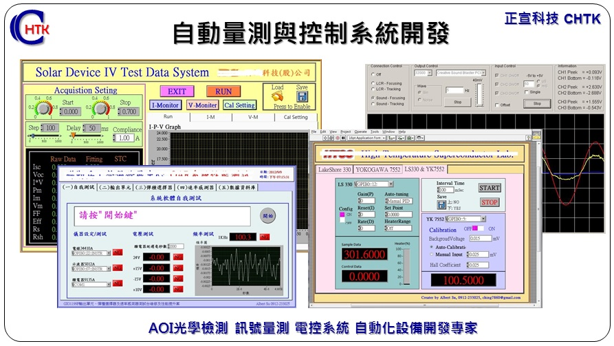 關於正宣科技3