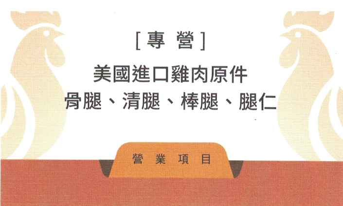 關於宏順食品2