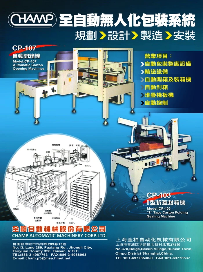 全柏自動機械股份有限公司圖1