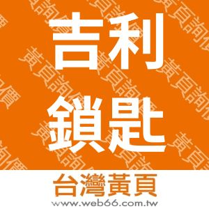 //s.web66.com.tw/_file/18125/piclist/logo1.jpg圖1