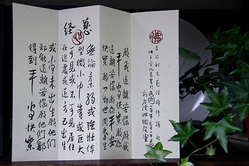 微笑八寶盒之四:古巴利文慈經禪修誦句
