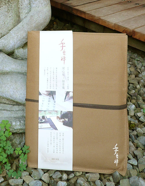 微笑八寶盒之七、八:手藝禪 - 寫心經、描菩薩