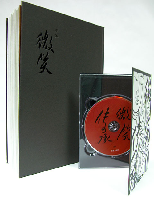 微笑無字書+微笑傳承DVD組合