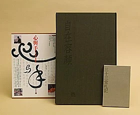 【奚淞系列】三冊組合(心與手+三十三堂+自在)