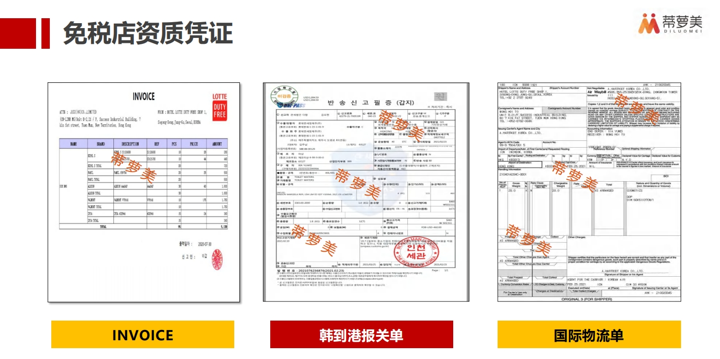 香港蒂萝美有限公司圖2