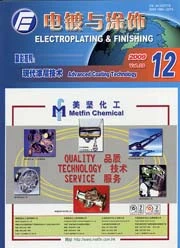 電鍍與塗飾雜誌-第28卷第12期