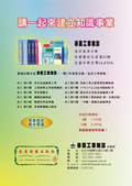 表面工業雜誌合訂本 共9冊(精裝本)