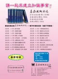 模型與工具雜誌合訂本 共20冊(精裝本)