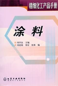 塗料