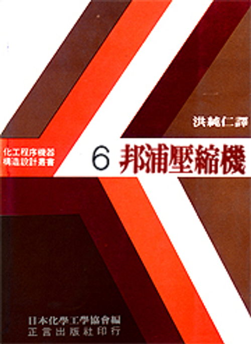 邦浦壓縮機