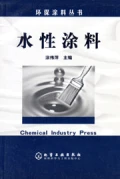 水性塗料