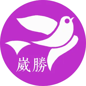崴勝實業有限公司Logo