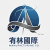 宥林國際貿易有限公司Logo