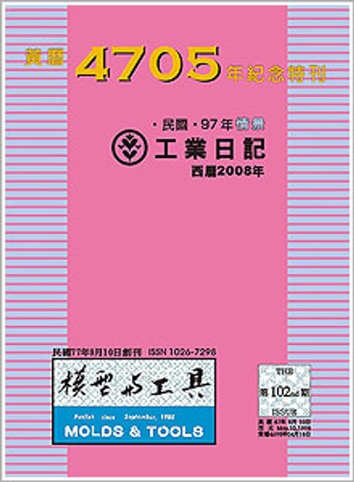 模型與工具