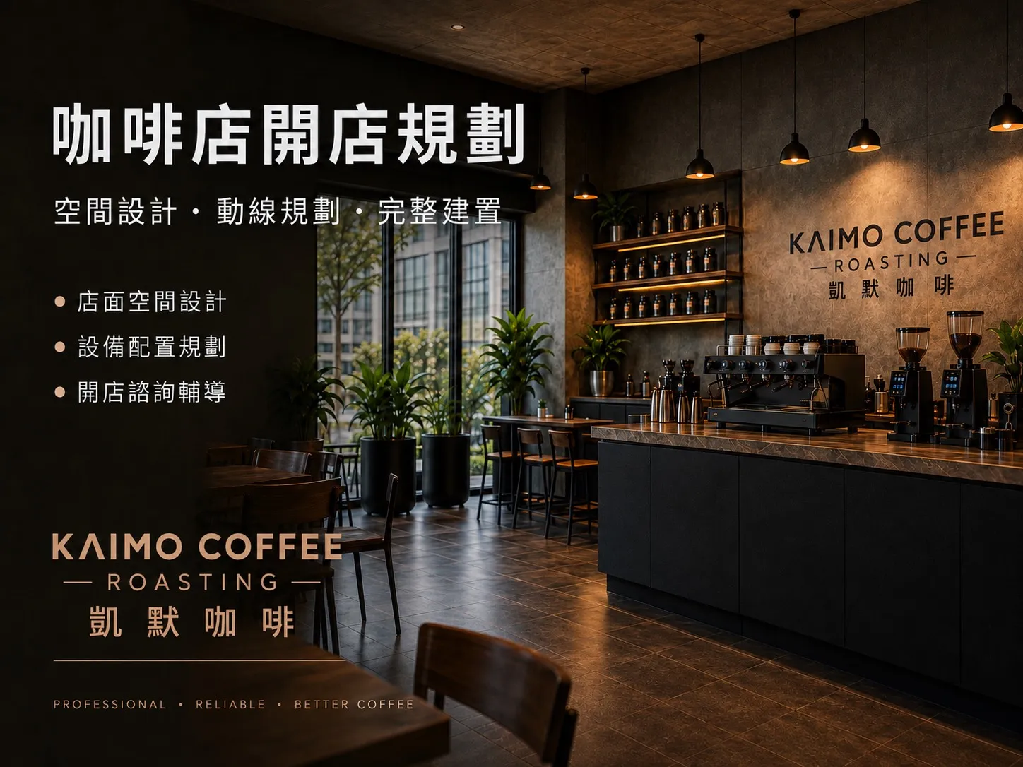 關於凱默咖啡4