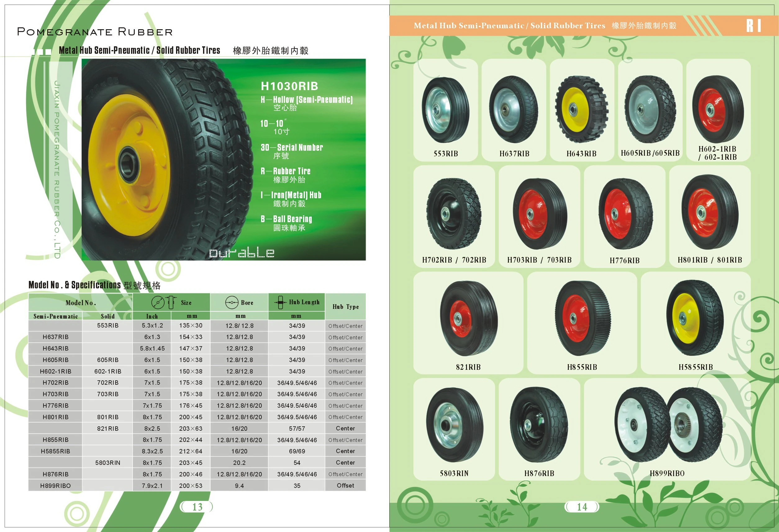 石榴實業股份有限公司圖1