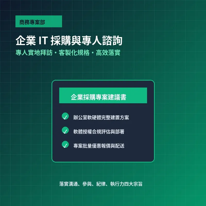 關於工作電腦3