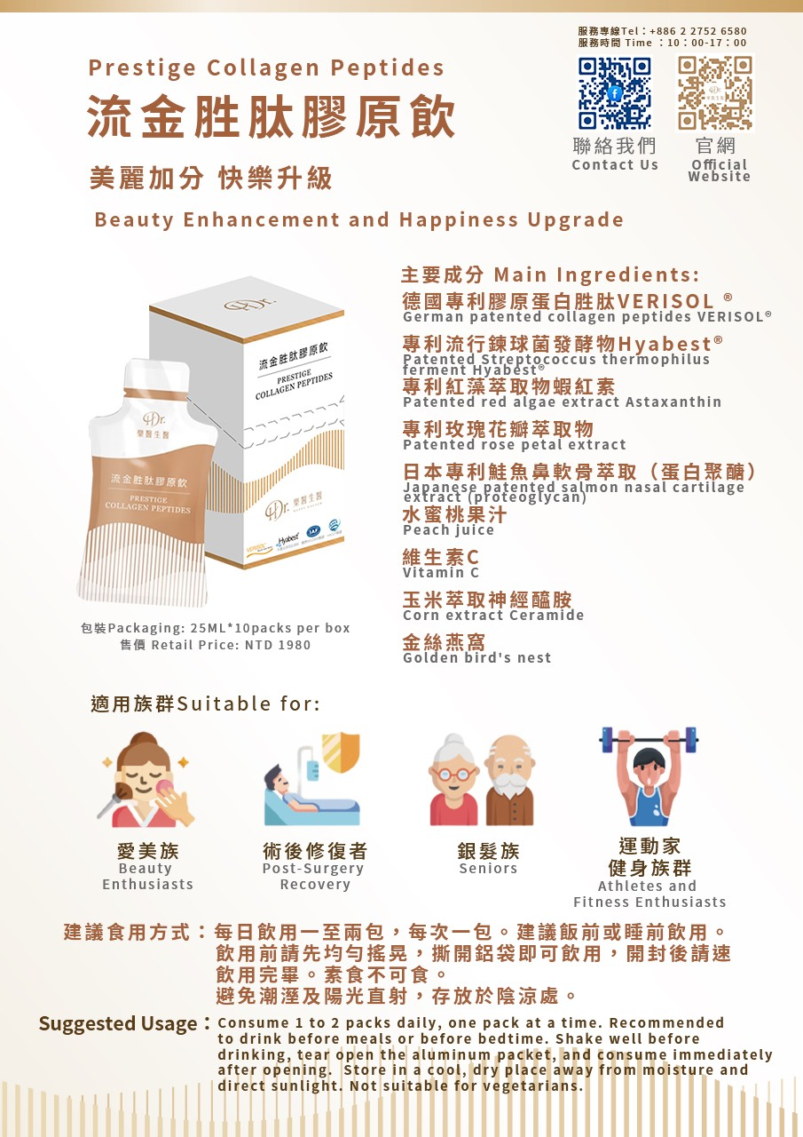 樂醫生醫科技股份有限公司