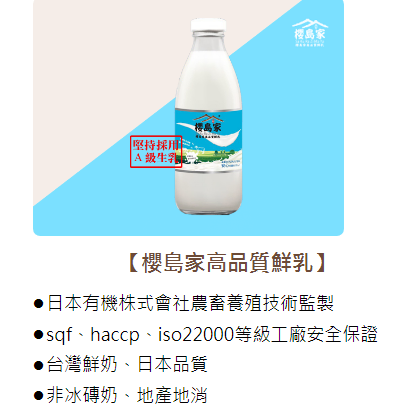 岳佳有限公司牛奶鮮奶保久乳圖4