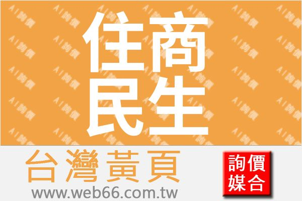 元亨利地產經紀企業社