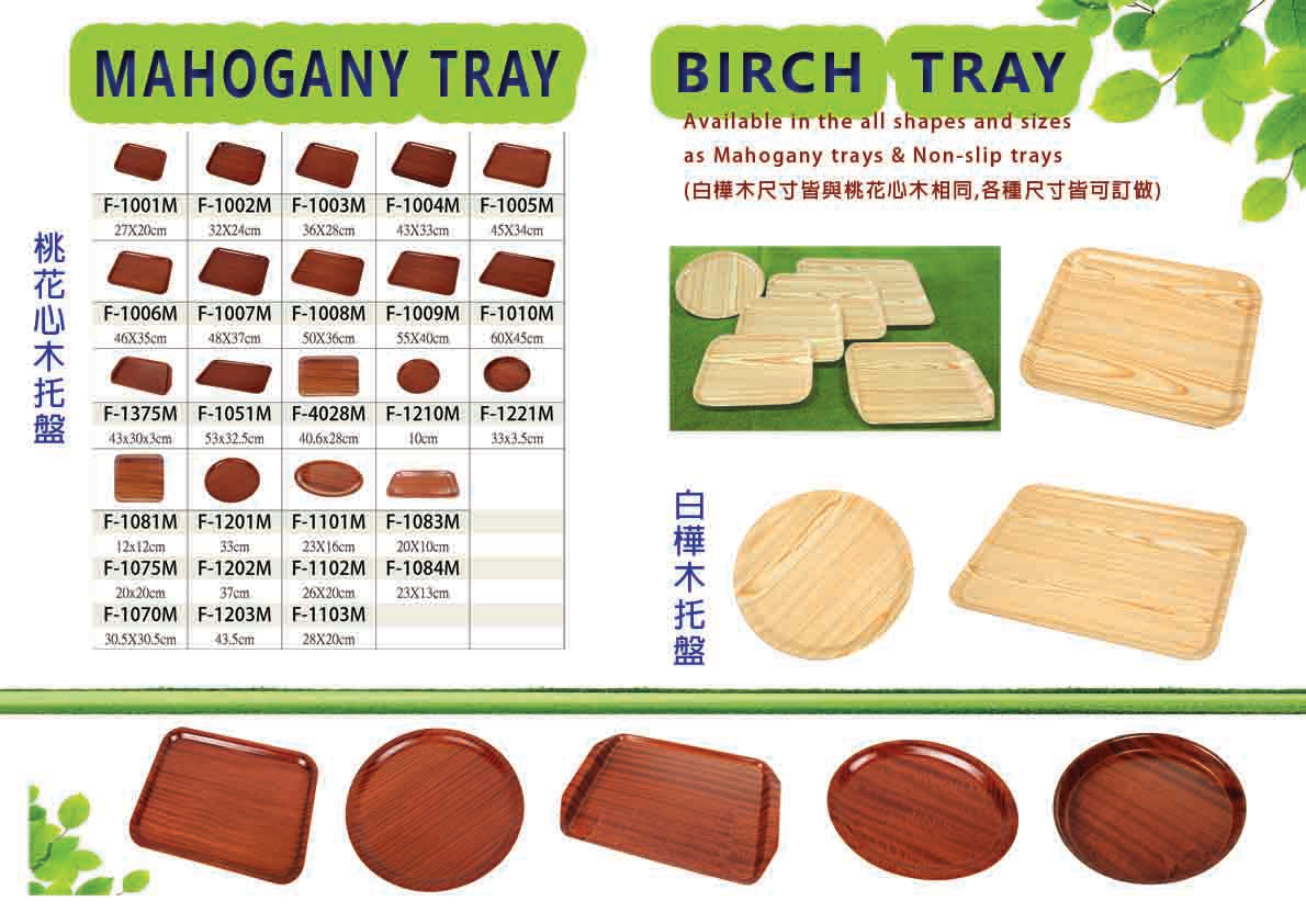 木製餐盤托盤麵包盤咖啡盤木餐盤點心盤收納盤-寶島國際木藝品有限公司圖1