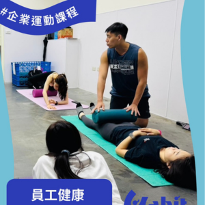 習慣健康國際股份有限公司圖2