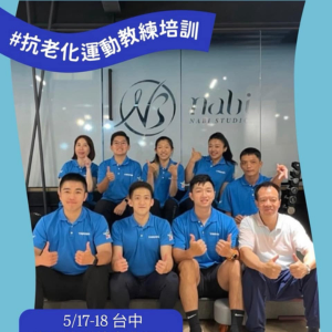 習慣健康國際股份有限公司圖4