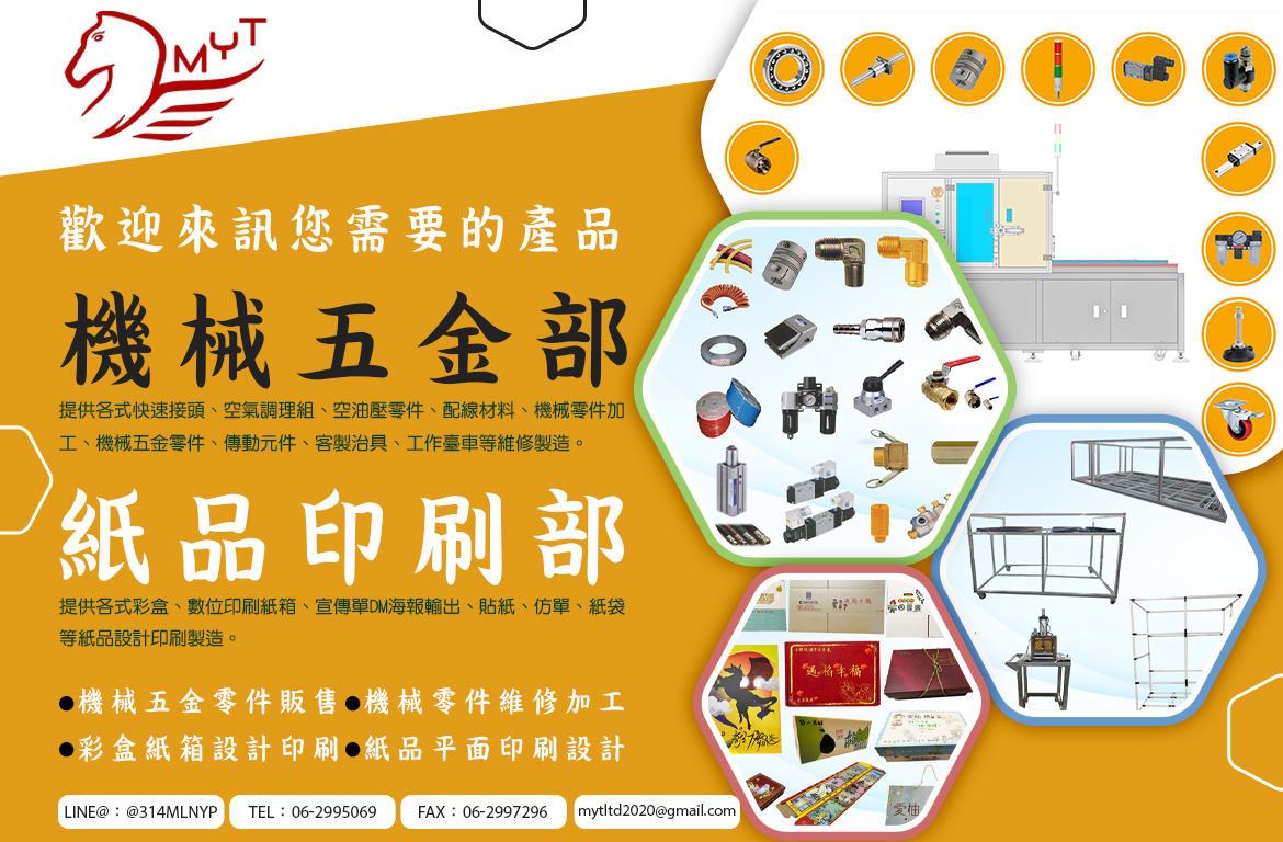 關於銘運通有1