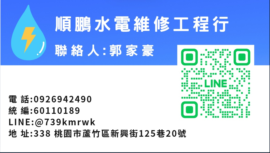 關於桃園順鵬1