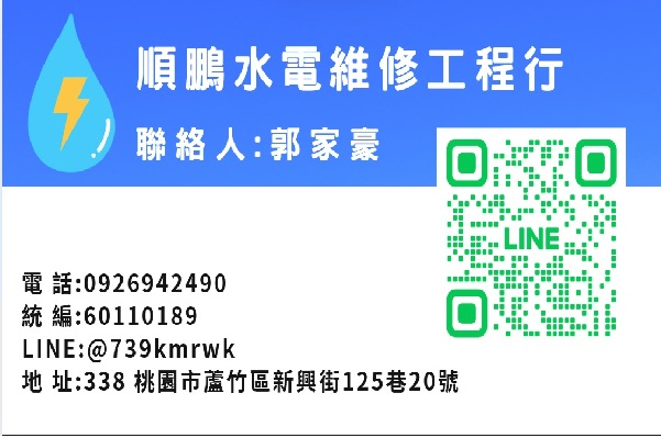 關於桃園順鵬2
