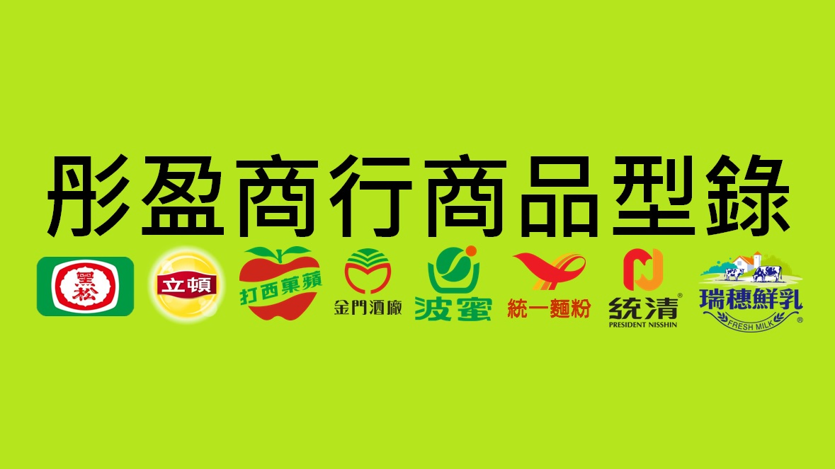 關於彤盈商行1