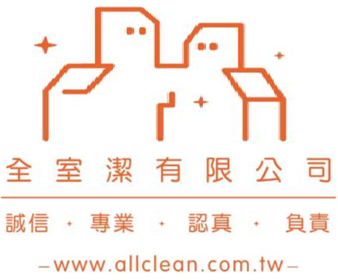 關於全室潔有1