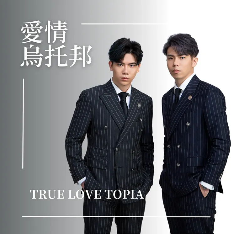 烏托邦國際培訓股份有限公司