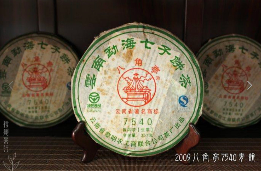 關於信德茶行1