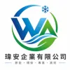 瑋安企業有限公司Logo