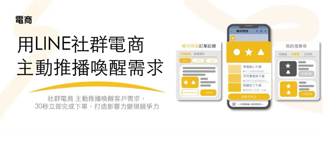 帷可策略股份有限公司