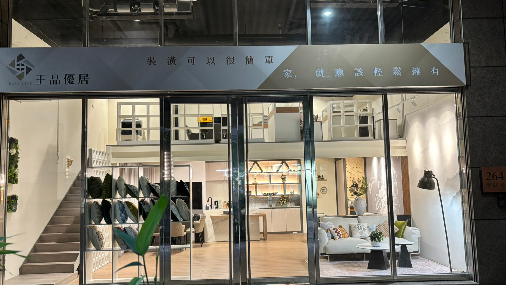 關於王品優居2