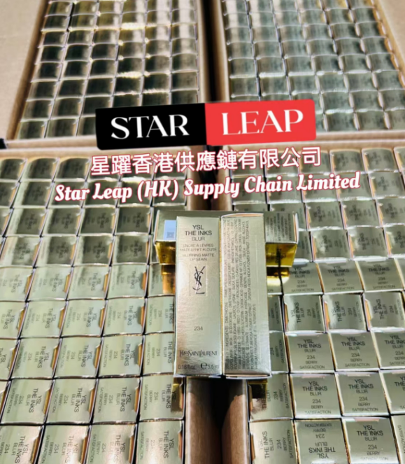 星躍香港供應鏈有限公司