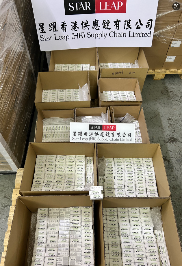 星躍香港供應鏈有限公司