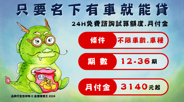 關於金倢理債3