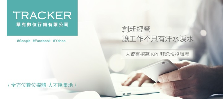 關於翠克數位1