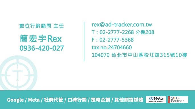 關於翠克數位2